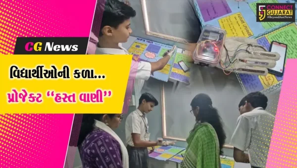 ભરૂચ : CBSE સ્કિલ એક્સપો એન્ડ ગાઈડન્સ ફેસ્ટિવલમાં SMCP સંસ્કાર વિદ્યાભવનનો AI આધારિત પ્રોજેક્ટ “હસ્ત વાણી” પસંદગી પામ્યો…