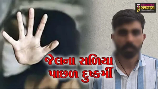 સુરત: ફાર્મ હાઉસમાં કેફી પદાર્થ પીવડાવીને સગીરા સાથે દુષ્કર્મ આચરનાર નરાધમની ધરપકડ કરતી પોલીસ