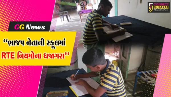 દાહોદ : ભાજપના નેતાની સ્કૂલમાં જ બાળકોના વાલીઓ લૂંટાયા, RTEના નિયમો વિરુદ્ધ 80 વિદ્યાર્થીઓ પાસેથી ફી ઉઘરાવી