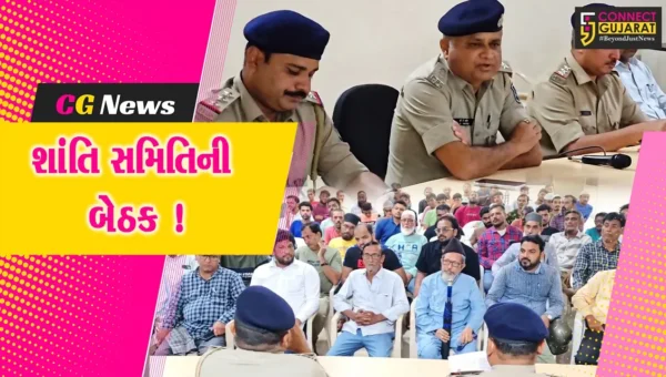 ભરૂચ: મહોરમ પર્વને અનુલક્ષી DYSP સી.કે.પટેલની અધ્યક્ષતામાં શાંતિ સમિતિની બેઠક યોજાઇ
