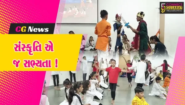 અંકલેશ્વર: GIDCમાં આવેલ સંસ્કારદીપ વિદ્યાલયમાં સંસ્કૃતિ એજ સભ્યતા વિષય પર સાંસ્કૃતિક કાર્યક્રમ યોજાયો