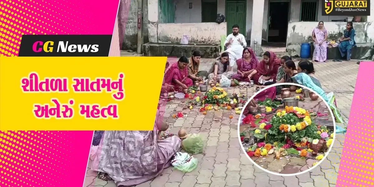 અંકલેશ્વરમાં આજે શીતળા સાતમના પર્વની ઉજવણી, મહિલાઓએ પૂજન કરી ટાઢુ ભોજન આરોગ્યુ
