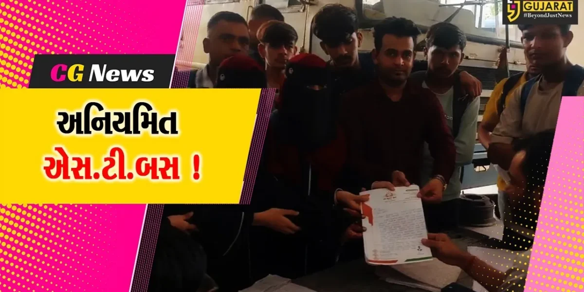 ભરૂચ: ચાંચવેલ ગામના વિદ્યાર્થીઓ અનિયમિત બસ સેવાથી મુશ્કેલીમાં, ડેપો મેનેજરને કરવામાં આવી રજુઆત