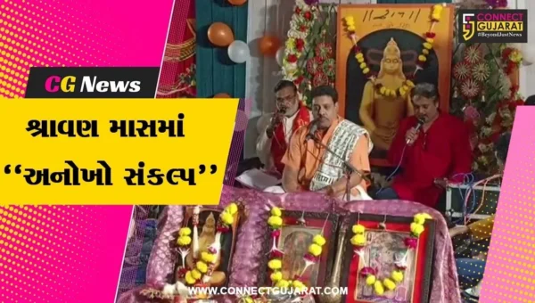 ભરૂચના જાણીતા સુંદરકાંડ પ્રચારક સંદીપ પુરાણીનો શ્રાવણ માસમાં દરરોજ સુંદરકાંડના પાઠ કરવાનો અનોખો સંકલ્પ…