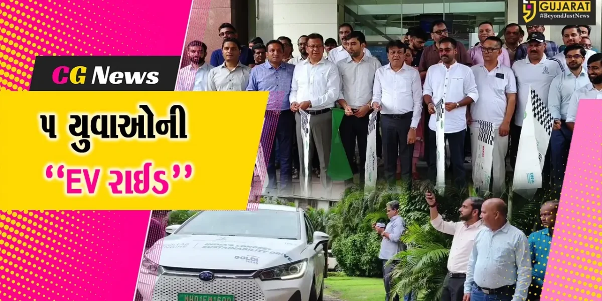 સુરત : ભારતની સૌથી લાંબી ઇલેક્ટ્રીક વાહનની ઐતિહાસિક રાઈડનું પ્રસ્થાન, લોકોને ઇ-વાહનનો ઉપયોગ કરવા પ્રોત્સાહિત કરાશે…