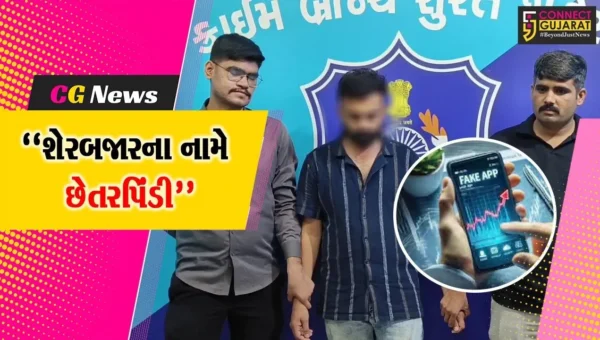 સુરત : બોગસ કંપની ઉભી કરીને શેર બજારના નામે લોભામણી સ્કીમ આપનાર આરોપીની ધરપકડ કરતી સાયબર ક્રાઇમ પોલીસ
