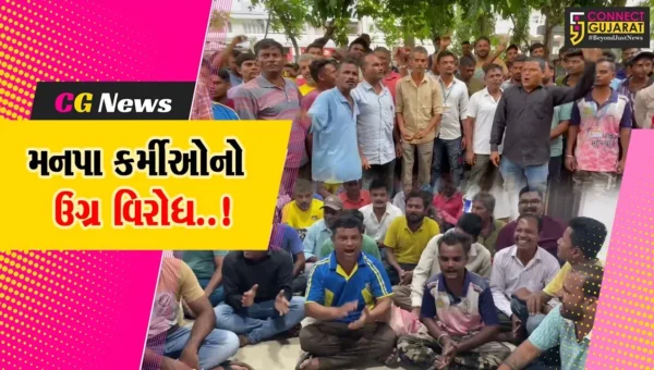 નવસારી : 900થી વધુ કોન્ટ્રાક્ટ-રોજમદાર કર્મચારીઓને મનપાએ નોટિસ ફટકારી, 5 દિવસનો પગાર કાપી લેવાતા ઉગ્ર વિરોધ…