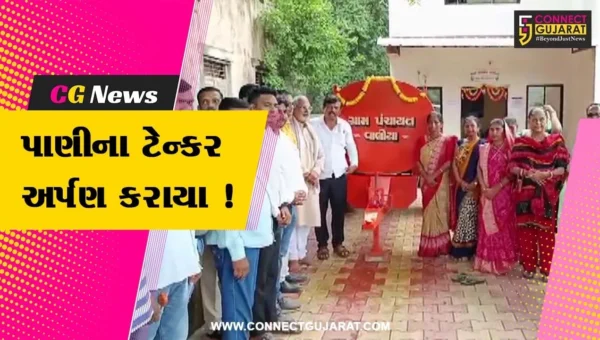 ભરૂચ: જિલ્લા પંચાયતની ગ્રાન્ટમાંથી વાલિયાના 9 ગામોને પાણીના ટેન્કર અર્પણ કરાયા