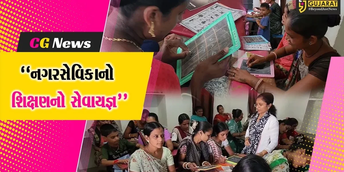 ગીર સોમનાથ : વેરાવળમાં નગરસેવિકાની સરસ્વતી સાધના,માછીમાર સમુદાયની મહિલાઓને અક્ષરજ્ઞાન માટે શરૂ કર્યા શિક્ષણ વર્ગ