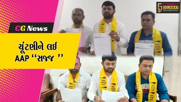 ગુજરાતમાં સ્થાનિક સ્વરાજની ચૂંટણીને લઈ ભરૂચમાં આમ આદમી પાર્ટીની તૈયારીઓ તેજ…