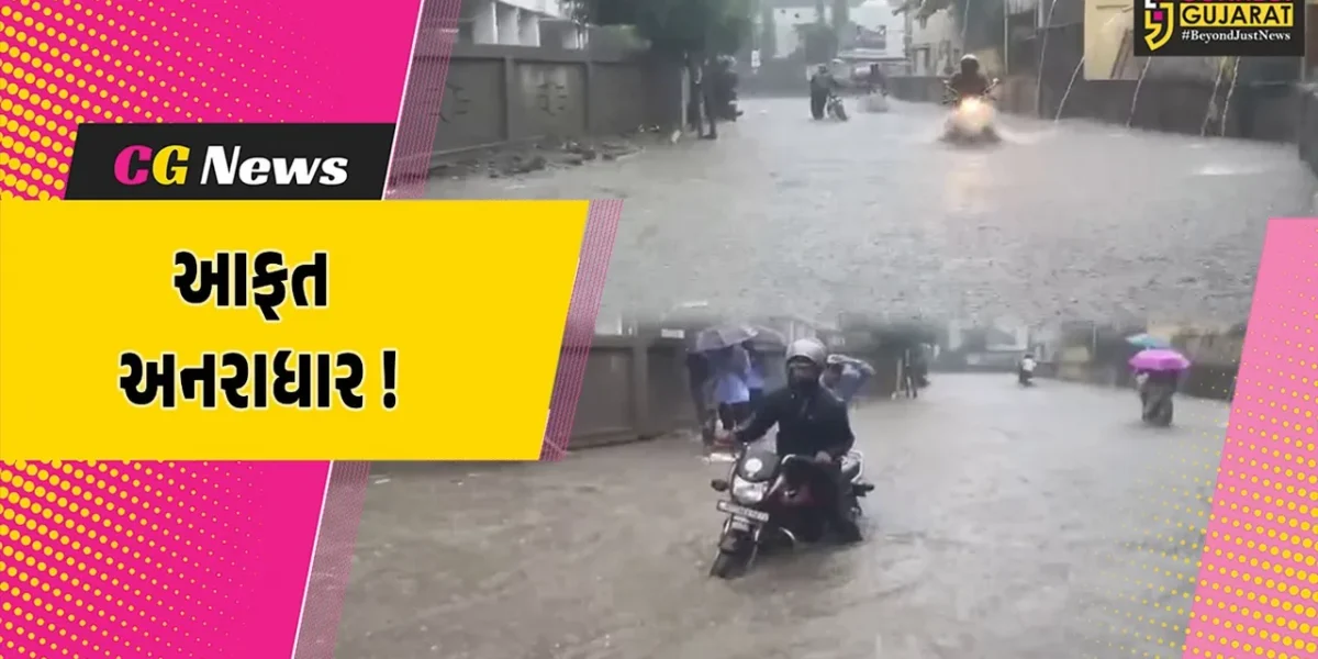 અંકલેશ્વર: ધોધમાર વરસાદના પગલે GIDCના વિવિધ વિસ્તારોમાં વરસાદી પાણી ભરાયા, જનજીવનને વ્યાપક અસર