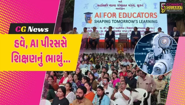હવે, AI પદ્ધતિથી વિદ્યાર્થીઓને શિક્ષણ અપાશે, ગુજરાતમાં પ્રથમવાર સુરતના 4 હજાર શિક્ષકોને તાલીમ અપાય…