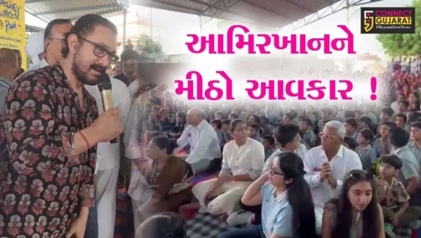 કચ્છ: અભિનેતા આમિરખાન ભુજના નાનકડા કોટાય ગામે પહોંચ્યા, ફિલ્મ સિતારે જમીન પરનું કર્યું પ્રમોશન