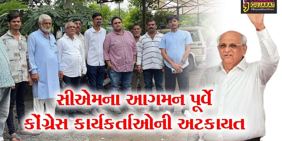 અંકલેશ્વર : સી.એમ.ના આગમન પૂર્વે પોલીસે કોંગ્રેસ અને આપના આગેવાનો અને કાર્યકરોની કરી અટકાયત