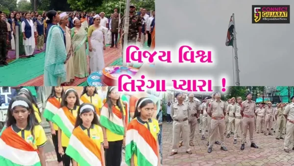 અંકલેશ્વર: સ્વાતંત્ર્ય પર્વ પર ઠેર ઠેર ધ્વજવંદનના કાર્યક્રમો યોજાયા, રાષ્ટ્ર ભક્તિનો માહોલ છવાયો