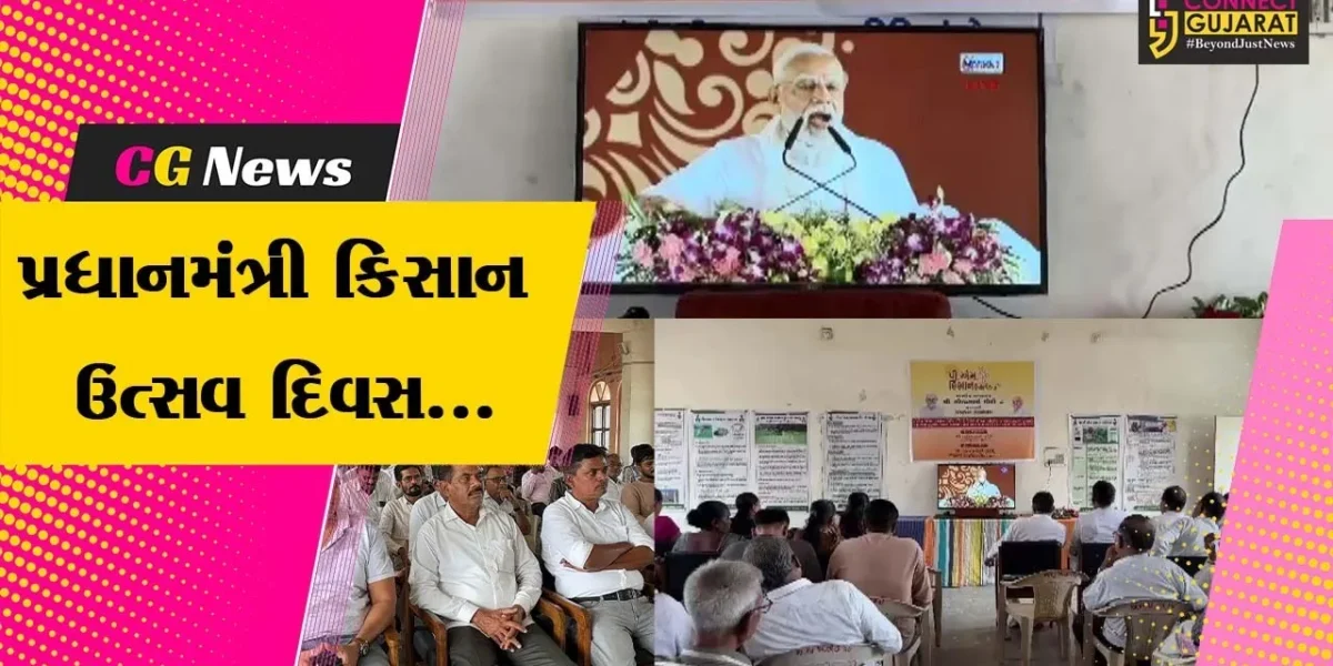 અંકલેશ્વર APMC ખાતે PM કિસાન ઉત્સવ દિવસ અંતર્ગત કાર્યક્રમ યોજાયો, ખેડૂતોના ખાતામાં 20મો હપ્તો જમા થયો…