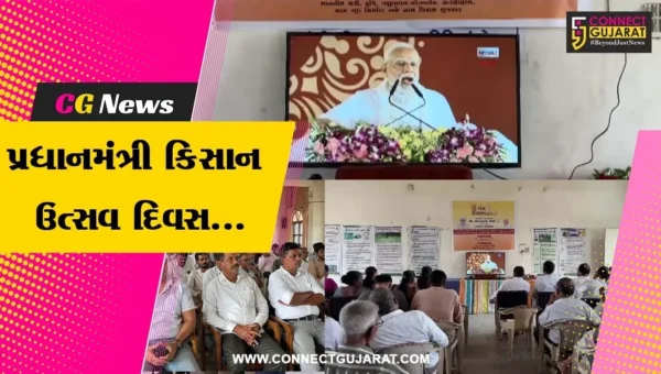 અંકલેશ્વર APMC ખાતે PM કિસાન ઉત્સવ દિવસ અંતર્ગત કાર્યક્રમ યોજાયો, ખેડૂતોના ખાતામાં 20મો હપ્તો જમા થયો…