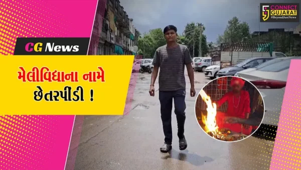 અંકલેશ્વર: મેલીવિદ્યા દૂર કરવાના નામે યુવાન સાથે રૂ.4.44 લાખની છેતરપીંડી, સોનાના દાગીના પડાવ્યા !