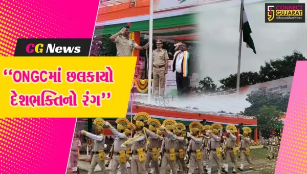 અંકલેશ્વર : ONGC એસેટ ખાતે 79માં સ્વાતંત્ર્ય પર્વની ભવ્ય ઉજવણી,એસેટ મેનેજરે રાષ્ટ્ર ધ્વજને આપી સલામી