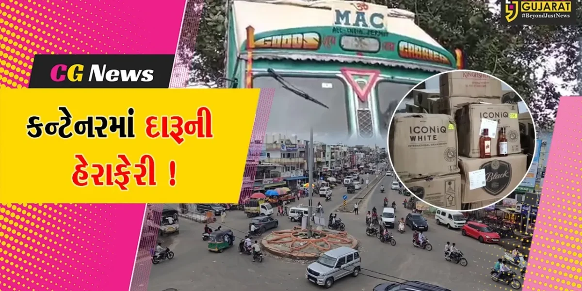 અંકલેશ્વર: ક્રાઇમ બ્રાન્ચે પાનોલી નજીકથી વિદેશી દારૂ ભરેલ કન્ટેનર ઝડપી પાડ્યું, લાખોના ઇલેક્ટ્રિક ઉપકરણોની આડમાં લઇ જવાતો હતો દારૂ