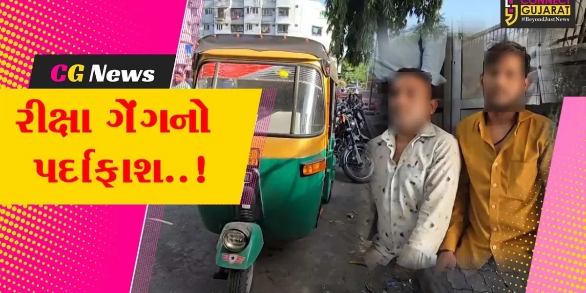 સુરત : ઓટો રીક્ષામાં મુસાફરોની નજર ચૂકવી મોબાઈલ-રોકડની ચોરી કરતાં 2 શખ્સોની પોલીસે ધરપકડ કરી…