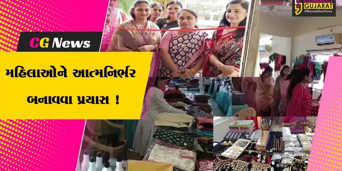 ભરૂચ: રાજપૂત મહિલા ઉત્કર્ષ સમિતિ દ્વારા બે દિવસીય પ્રદર્શનનો પ્રારંભ, મહિલાઓને આત્મનિર્ભર બનાવવા અનોખી પહેલ