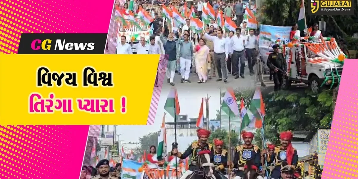 ભરૂચ: વહીવટી તંત્ર દ્વારા ભવ્ય તિરંગા યાત્રા યોજાય, સિદ્દી સમાજના ધમાલ નૃત્યએ જમાવ્યું આકર્ષણ