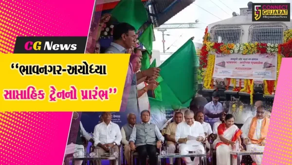 ભાવનગર :  અયોધ્યા કેન્ટ સ્ટેશન સુધીની સાપ્તાહિક ટ્રેનનો કેન્દ્રીય રેલવે મંત્રી અશ્વિની વૈષ્ણવના હસ્તે કરાયો પ્રારંભ