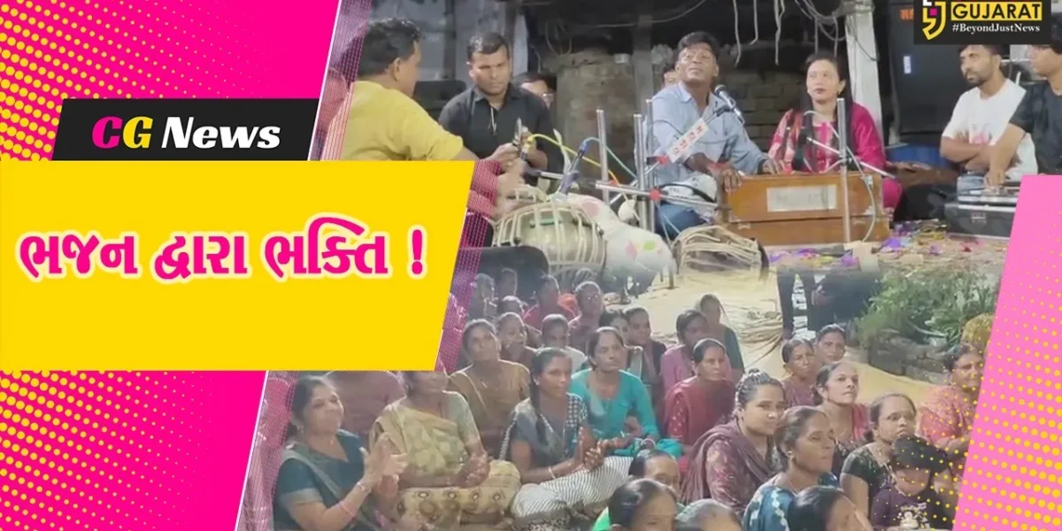 ભરૂચ: હાંસોટના ઇલાવ ગામના ભીડભંજન મહાદેવ મંદિરે 12 કલાકના ભજનનું આયોજન, કલાકારોએ બોલાવી રમઝટ