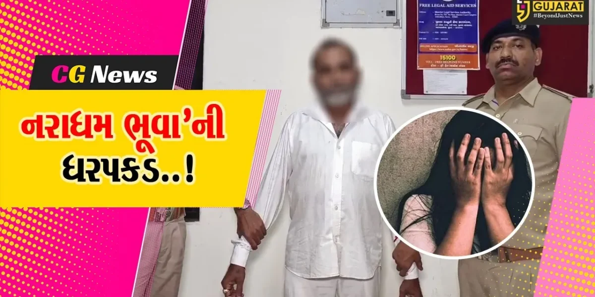 સુરત : પિતૃદોષની વિધિ માટે ગયેલી પરિણીતા પર કાળા જાદુના બહાને દુષ્કર્મની ઘટના, પોલીસે કરી નરાધમ ભૂવાની ધરપકડ…