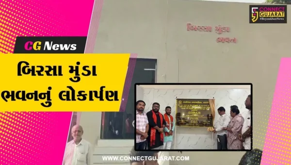 અંકલેશ્વર : શહેરના સુરતી ભાગોળમાં બિરસા મુંડા ભવનનું જિલ્લા ભાજપ પ્રમુખ અને ધારાસભ્યના હસ્તે લોકાર્પણ