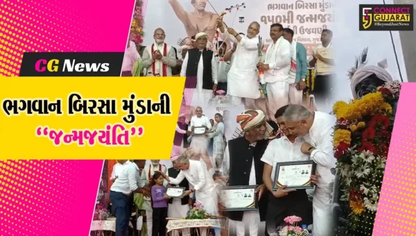 ભરૂચ : ઝઘડિયાના રાજપારડી ખાતે ભગવાન બિરસા મુંડાના 150મા જન્મજયંતિ વર્ષની ભવ્ય ઉજવણી કરાય…