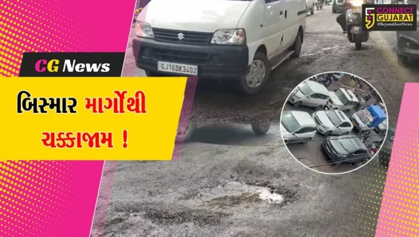 ભરૂચ: કલેકટર કચેરી સહિતના માર્ગોની દયનીય હાલત, બિસ્માર માર્ગોથી શહેરમાં ચક્કજામના દ્રશ્યો