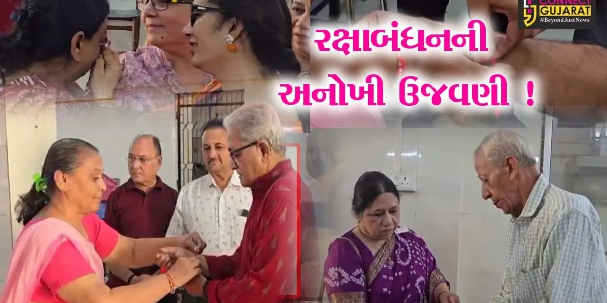 ભરૂચ: રોટરી કોમ્યુનિટી કોપ્સ દ્વારા ઘરડાઘર ખાતે રક્ષાબંધનના પર્વની આગોતરી ઉજવણી