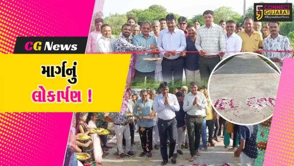 ભરૂચ: ચાવજ ગામની શ્રીરામ રેસિડન્સીમાં નિર્માણ પામેલ માર્ગનું લોકાર્પણ