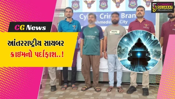 અમદાવાદ આંતરરાષ્ટ્રીય સાયબર ક્રાઇમ આચરતી ઠકરાર ગેંગ વિરુદ્ધ ગુજસિટોક હેઠળ પ્રથમ ફરિયાદ, વધુ 2 આરોપીની ધરપકડ…