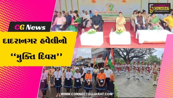 પોર્ટુગીઝ શાસકોની કારમી ગુલામીમાંથી મુક્ત થયેલ સંઘપ્રદેશ દાદરાનગર હવેલીનો આજે 72મો મુક્તિ દિવસ…