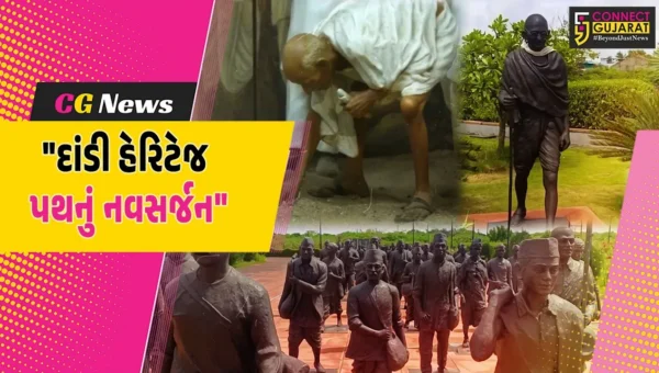 ગુજરાત : દાંડી યાત્રાના અમૂલ્ય વારસાને સાચવવા અને વિશ્વ સમક્ષ ગૌરવભેર પ્રસ્તુત કરવા સરકારે હેરિટેજ પથનું કર્યું નવસર્જન