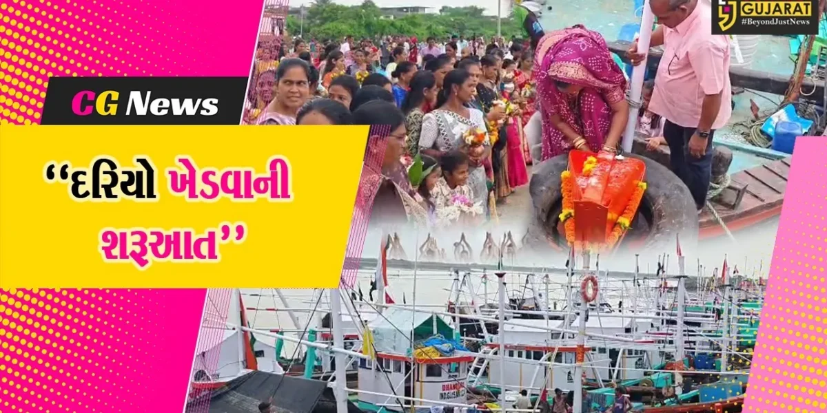 નવસારી : નારિયેળી પૂનમ પર્વ નિમિત્તે સાગરખેડૂઓ દરિયાદેવની પૂજા કરી દરિયો ખેડવાની કરી શરૂઆત