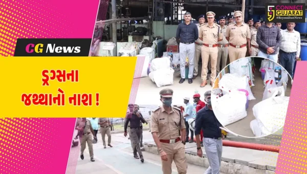 ભરૂચ: પોલીસ દ્વારા દહેજની BAIL કંપનીમાં રૂ.6.11 કરોડની કિંમતના ડ્રગ્સના જથ્થાનો કરાયો નાશ