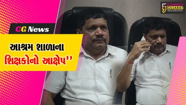વલસાડ : ધરમપુરની આશ્રમ શાળાનો વકર્યો વિવાદ,સંચાલક પૈસાની માંગણી કરતા હોવાનો શિક્ષકોનો આક્ષેપ