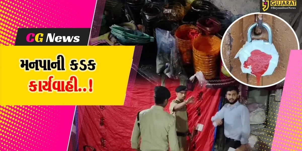 સુરત : લિંબાયત-વરાછામાં કેમિકલયુક્ત પાણી ડ્રેનેજમાં મુક્ત કરનાર 100થી વધુ બે’દરકાર યુનિટને મનપા દ્વારા સીલ કરાયા…