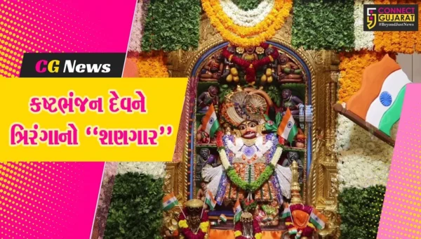 શ્રાવણ માસની શીતળા સાતમ અને સ્વતંત્રતા પર્વ નિમિત્તે શ્રી કષ્ટભંજનદેવ હનુમાનજી દાદાને ત્રિરંગાની થીમનો દિવ્ય શણગાર કરાયો…