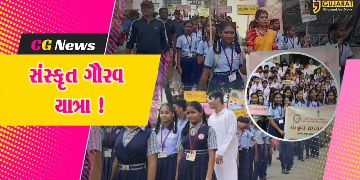ભરૂચ: રાષ્ટ્રીય શિક્ષણ નીતિ અંતર્ગત જિલ્લા શિક્ષણાધિકારીની કચેરી દ્વારા સંસ્કૃત ગૌરવ યાત્રાનું આયોજન