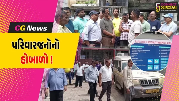 અંકલેશ્વર: પટેલ મલ્ટીસ્પેશ્યાલીટી હોસ્પિટલમાં તબીબોની બેદરકારીના કારણે દર્દીનું મોત નિપજ્યું હોવાના પરિવારજનોના આક્ષેપ !