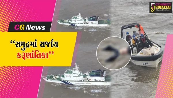 અમરેલી : જાફરાબાદના તોફાની દરિયામાં ગુમ 11 માંથી 3 માછીમારોના મૃતદેહ મળ્યા,પરિવારમાં છવાયો માતમ