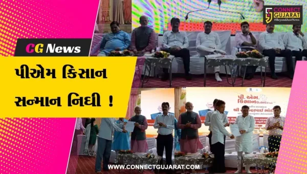 ભરૂચ: PM કિસાન સન્માન નિધીનો 20મો હપ્તો રિલીઝ, ઝાડેશ્વર સ્વામીનારાયણ મંદિર ખાતે ખેડૂતોની હાજરીમાં યોજાયો કાર્યક્રમ