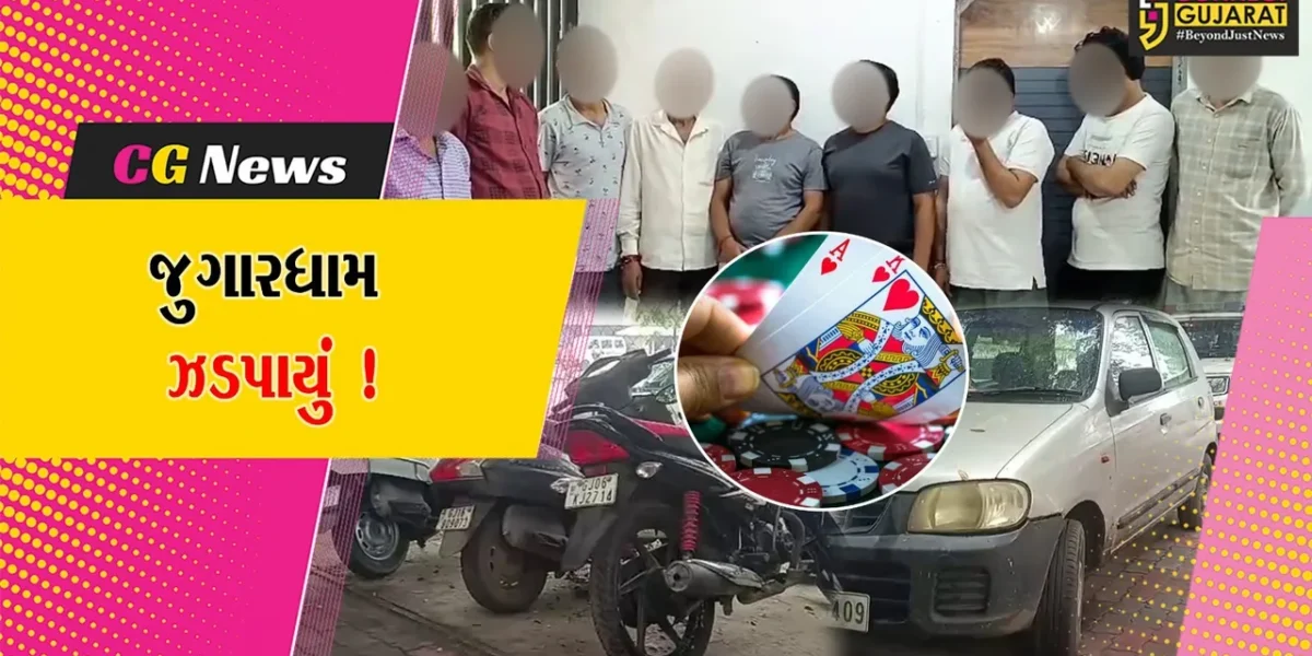 અંકલેશ્વર: ક્રાઇમ બ્રાન્ચે ગડખોલના DG નગરમાં ચાલતું જુગારધામ ઝડપી પાડ્યું, રૂ.4.28 લાખના મુદ્દામાલ સાથે 9 જુગારી ઝડપાયા