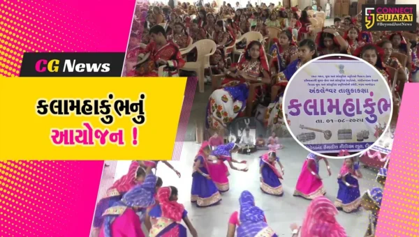 અંકલેશ્વર: તાલુકાકક્ષાના કલા મહાકુંભનું આયોજન કરાયું, વિદ્યાર્થીઓએ લીધો ઉત્સાહભેર ભાગ