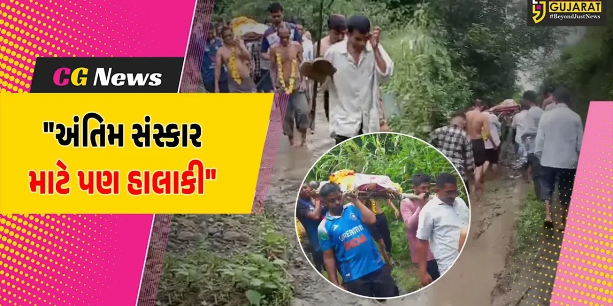વલસાડ : કાંજણ રણછોડમાં સ્મશાન જવાના રસ્તે કીચડનું સામ્રાજ્ય સર્જાતા,અંતિમ સંસ્કાર માટે પણ હાલાકી